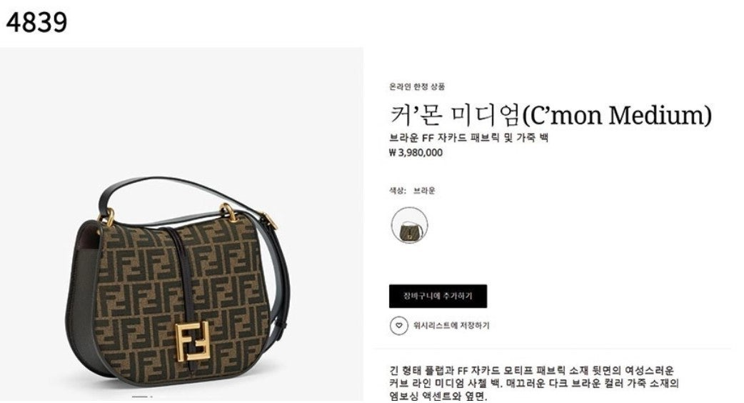 펜디-가방-국내배송 커'몬 미디엄 백