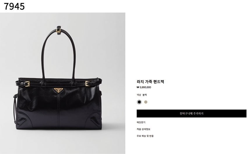 프라다-가방-국내배송 라지 가죽 핸드백
