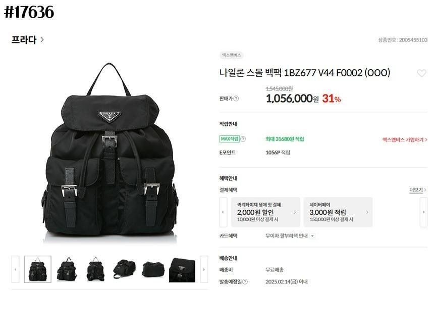 프라다-가방-국내배송 리나일론 스몰 백팩 & 나일론 벨트백 2PCS 셋