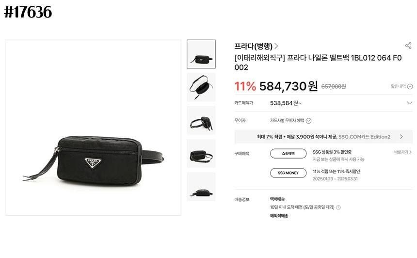 프라다-가방-국내배송 리나일론 스몰 백팩 & 나일론 벨트백 2PCS 셋