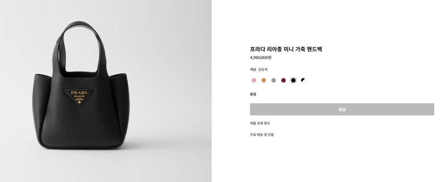 프라다-가방-국내배송 리아종 미니 가죽 핸드백