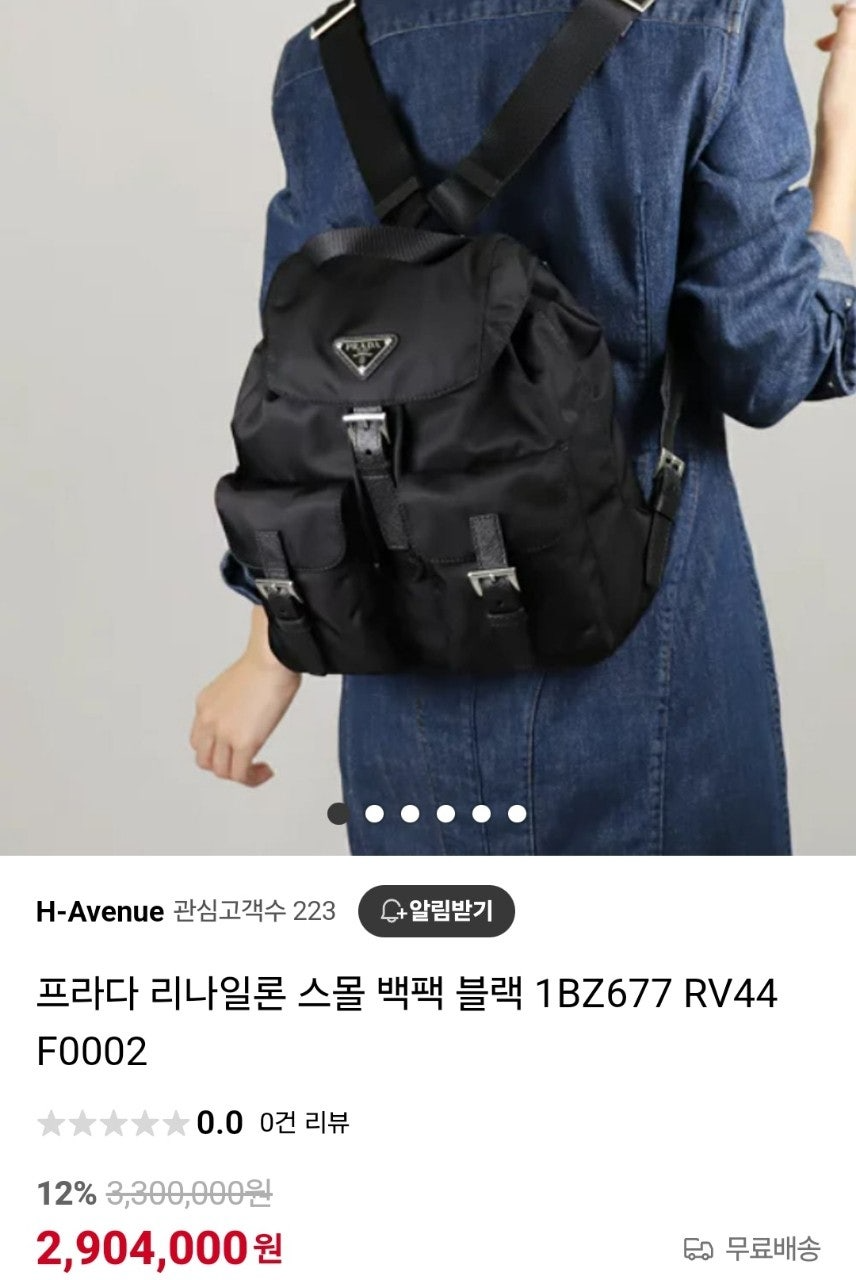 프라다-가방-국내배송 미니엄 리나일론 파우치 백팩.
