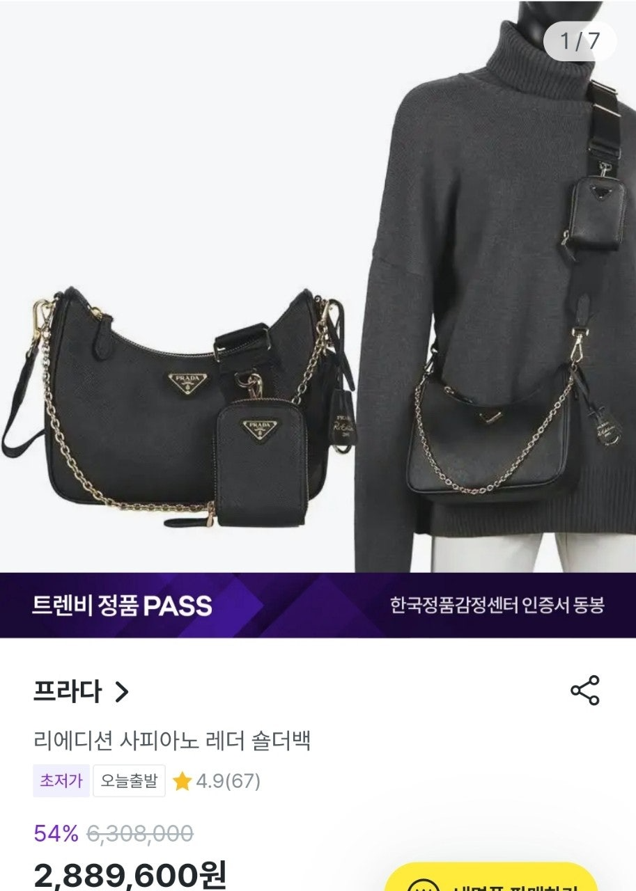 프라다-가방-국내배송 크로스백 숄더백 사피아노 블랙