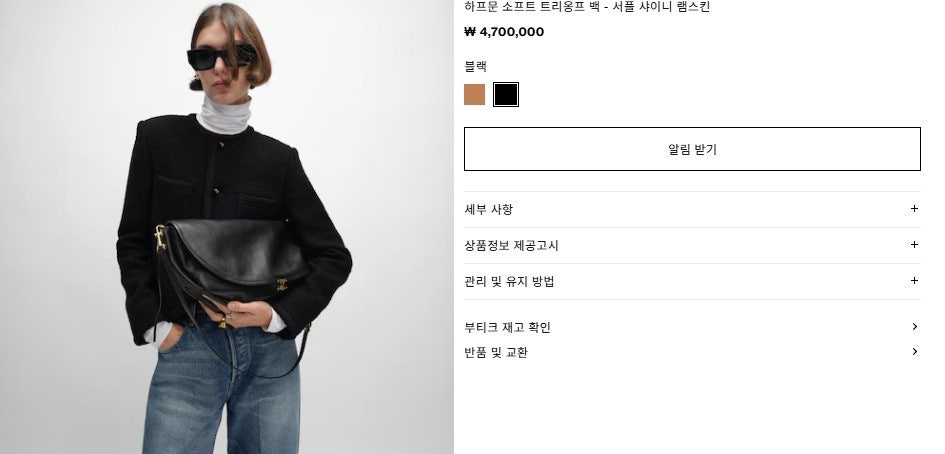 셀린느-가방-국내배송 하프문 소프트 트리옹프 백 -블랙-