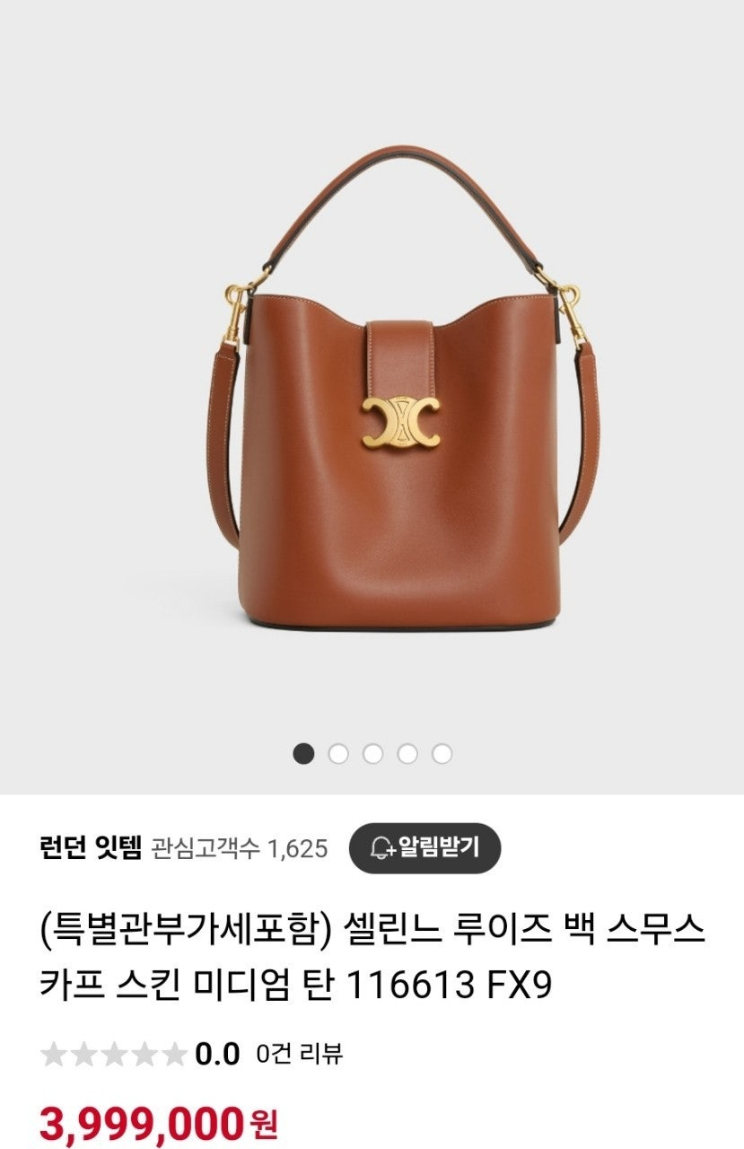 셀린느-가방-국내배송 24ss 신상 물통 + 파우치 세트 선물세트포장 (매장판)