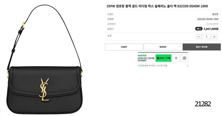 생로랑-가방-국내배송 25FW 블랙 골드 미디엄 박스 솔페리노 숄더 백