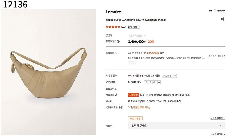 르메르-가방-국내배송 25SS 미디엄 크로와상 백 소프트 나파 레더 베이지 빅백
