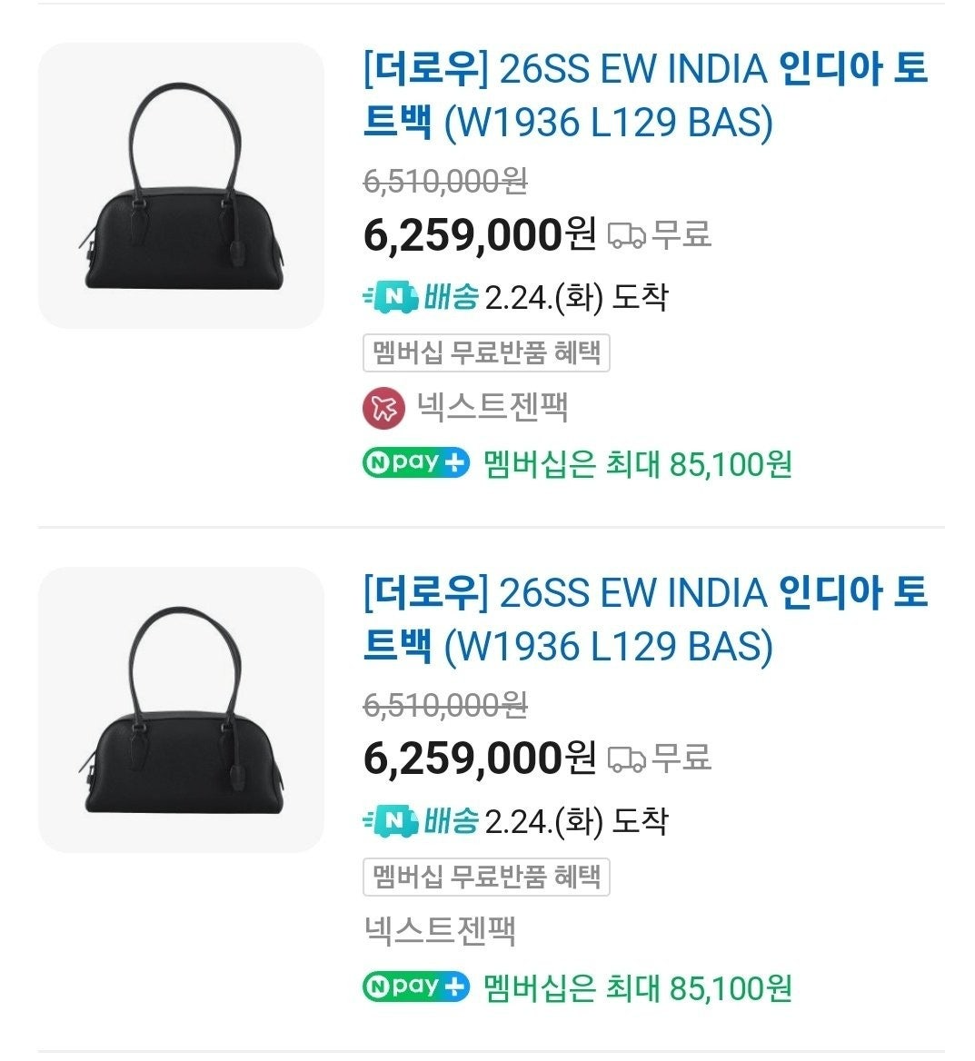 더로우-가방-국내배송 E/W India 가죽 백
