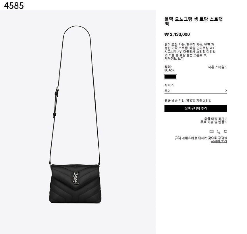생로랑-가방-국내배송 Y 퀼트 처리된 가죽 소재의 루루 토이백