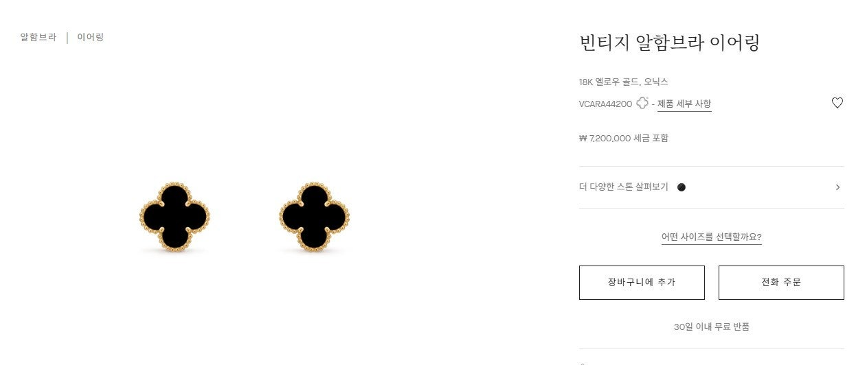 반클리프아펠-귀걸이-국내배송 알함브라 이어링