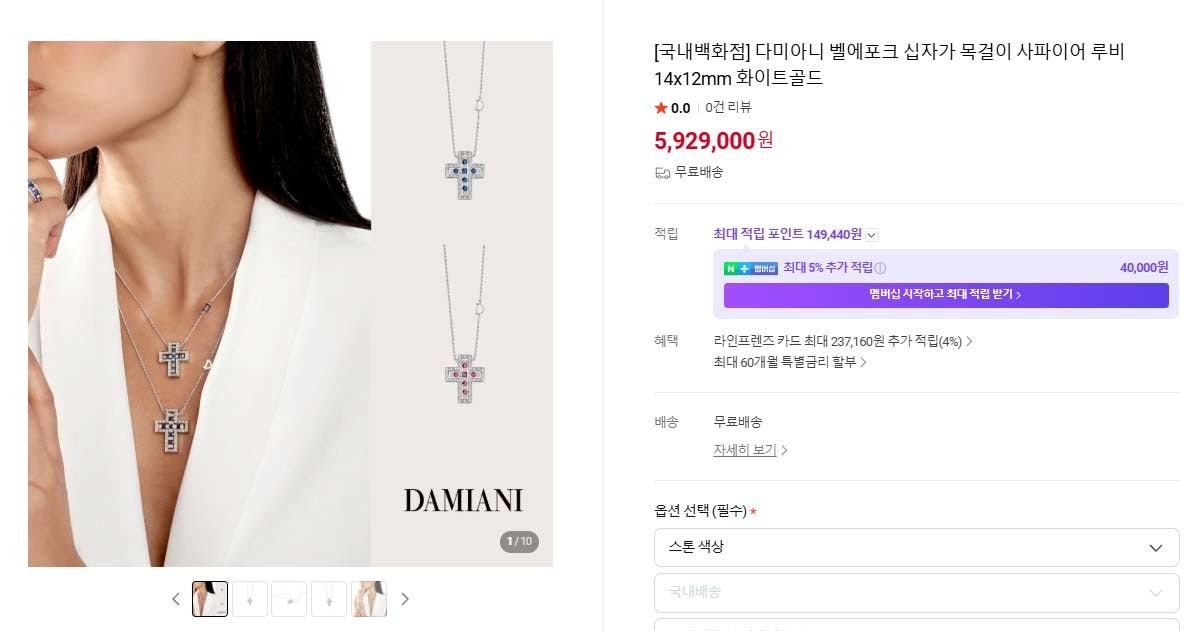 다미아니-목걸이-국내배송 벨에포크 십자가 목걸이 사파이어