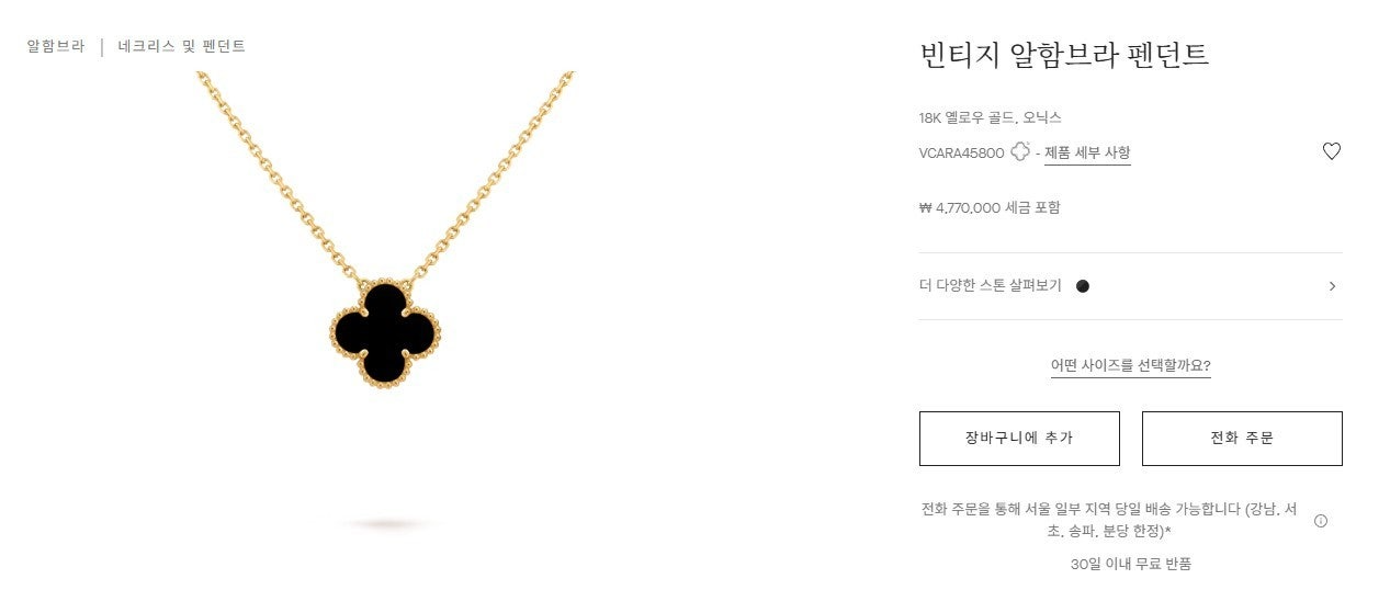 반클리프아펠-목걸이-국내배송 빈티지 알함브라 펜던트