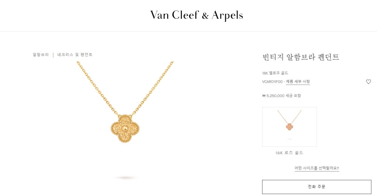 반클리프아펠-목걸이-국내배송 스위트 알함브라 펜던트