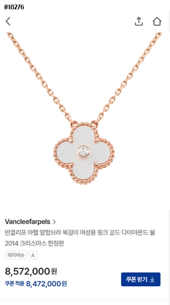 반클리프아펠-목걸이-국내배송 에펠 스위트 알함브라 펜던트 네크리스 크리스마스 리미티드 에디션