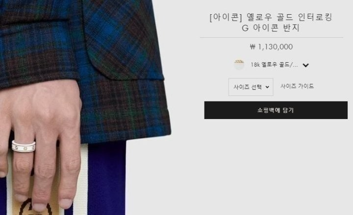 구찌-반지-국내배송 아이콘 반지 화이트