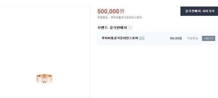 루이비통-반지-국내배송 나노그램 반지 로즈골드