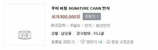 루이비통-반지-국내배송 SIGNATURE CHAIN 반지 실버