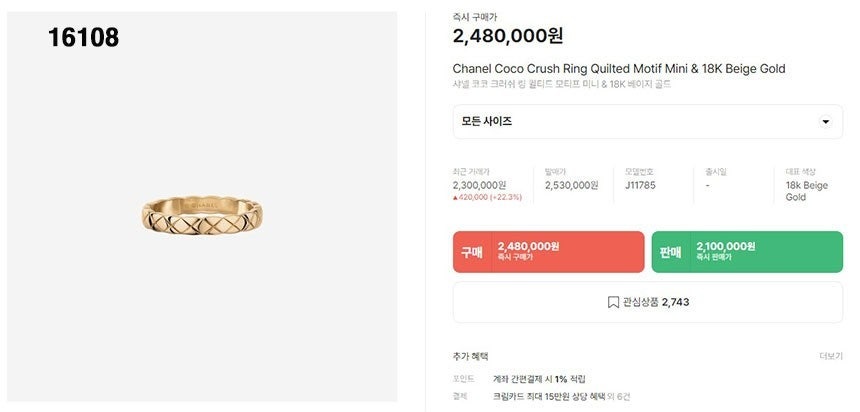 샤넬-반지-국내배송 코코 크러쉬 퀄티드 모티프 링 미니