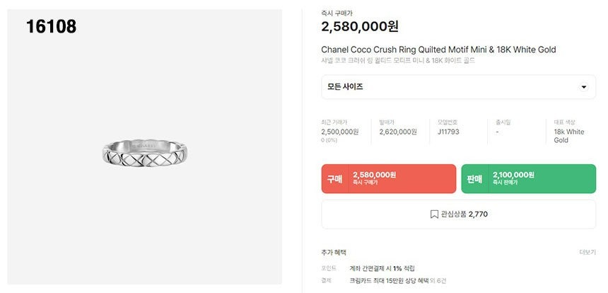 샤넬-반지-국내배송 코코 크러쉬 퀄티드 모티프 링 미니