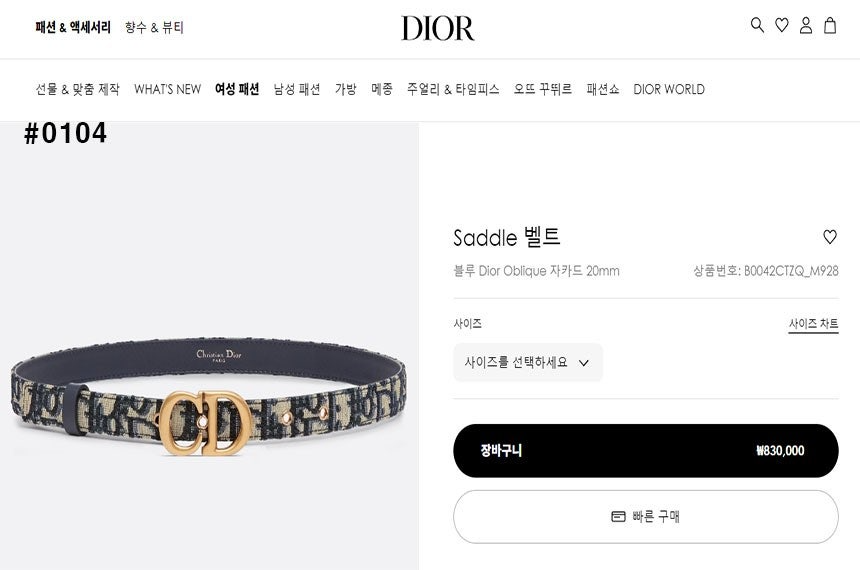 디올-벨트-국내배송 오블리크 새들 여성 벨트