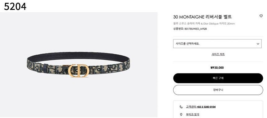 디올-벨트-국내배송 30 몽테인 리버서블 양면벨트