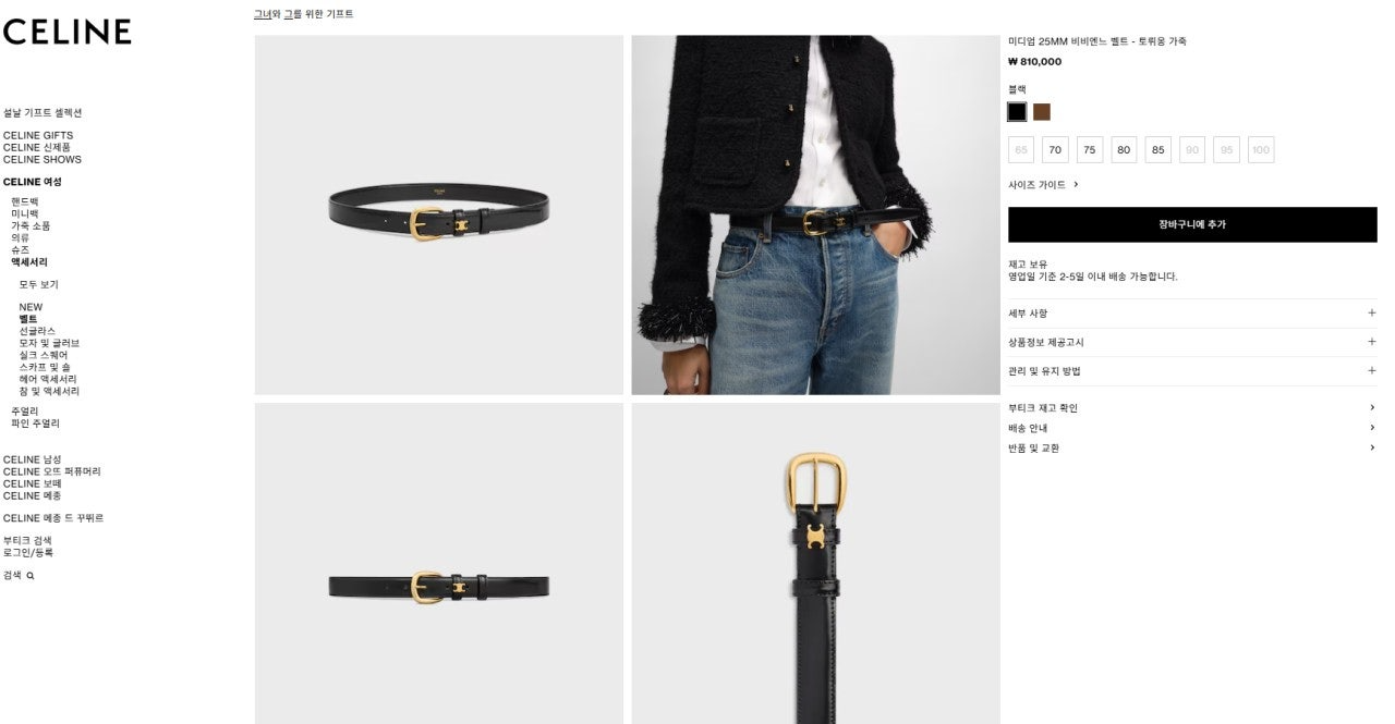 셀린느-벨트-국내배송 미디엄 25MM 비비엔느 벨트