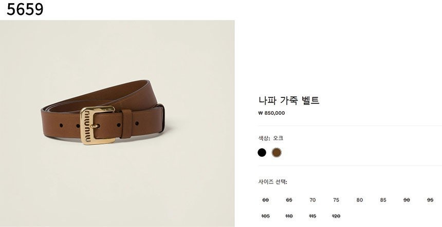 미우미우-벨트-국내배송 나파 가죽 벨트