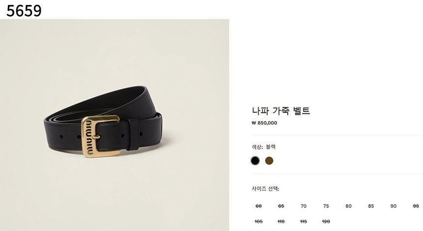미우미우-벨트-국내배송 나파 가죽 벨트