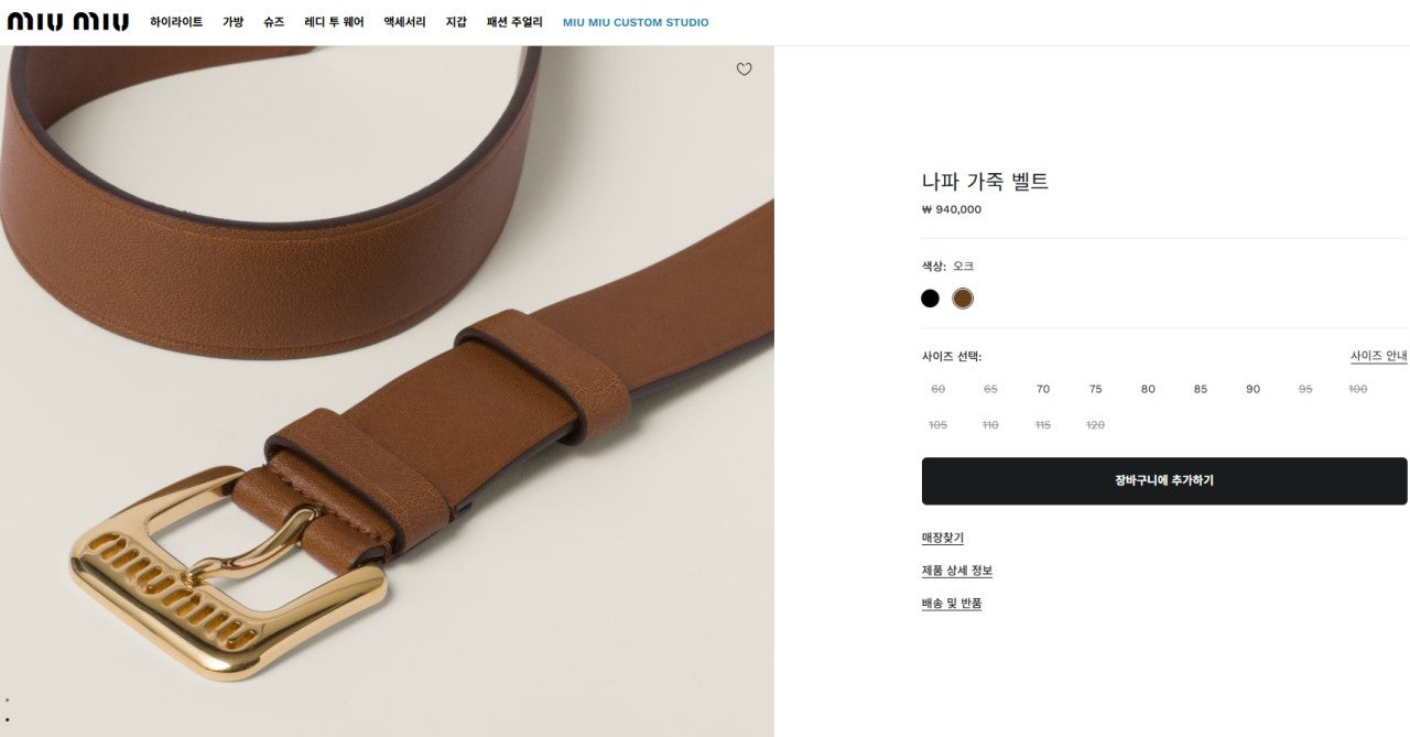 미우미우-벨트-국내배송 나파 레더 벨트