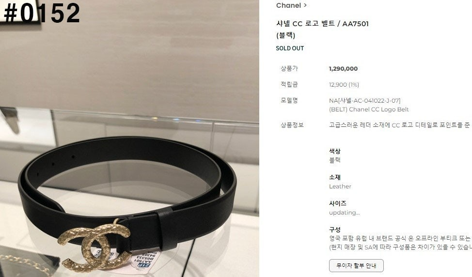 샤넬-벨트-국내배송 골드 CC로고 클래식 레더 벨트