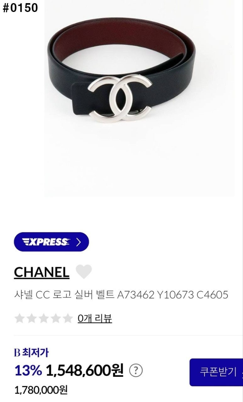 샤넬-벨트-국내배송 클래식 CC로고 레더 벨트