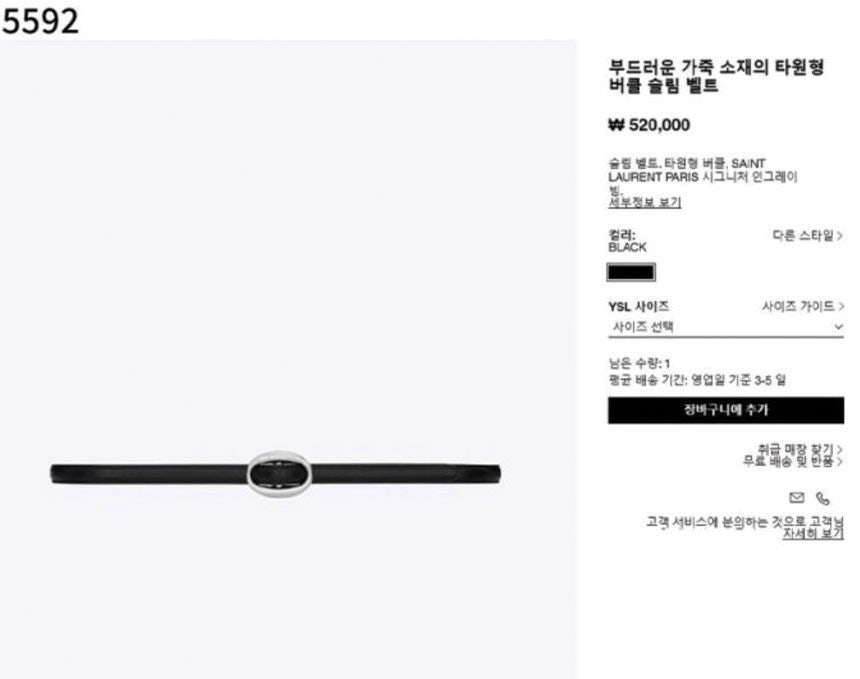 생로랑-벨트-국내배송 타원형 버클 슬림 벨트