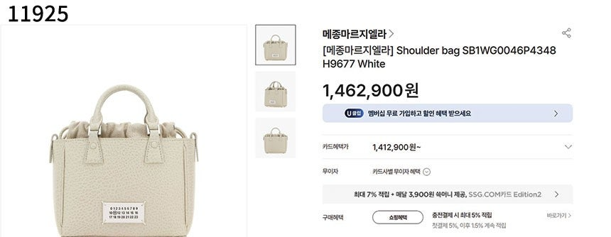 마르지엘라-상의-국내배송 5AC 탑 핸들 레더 미니 토트백