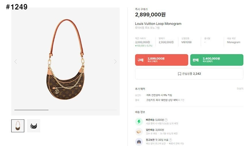 루이비통-세트-국내배송 루프 숄더백 3종 셋