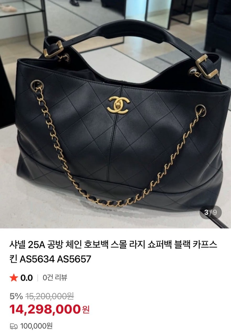샤넬-세트-국내배송 25A 공방 체인 호보백 스몰➕카드지갑