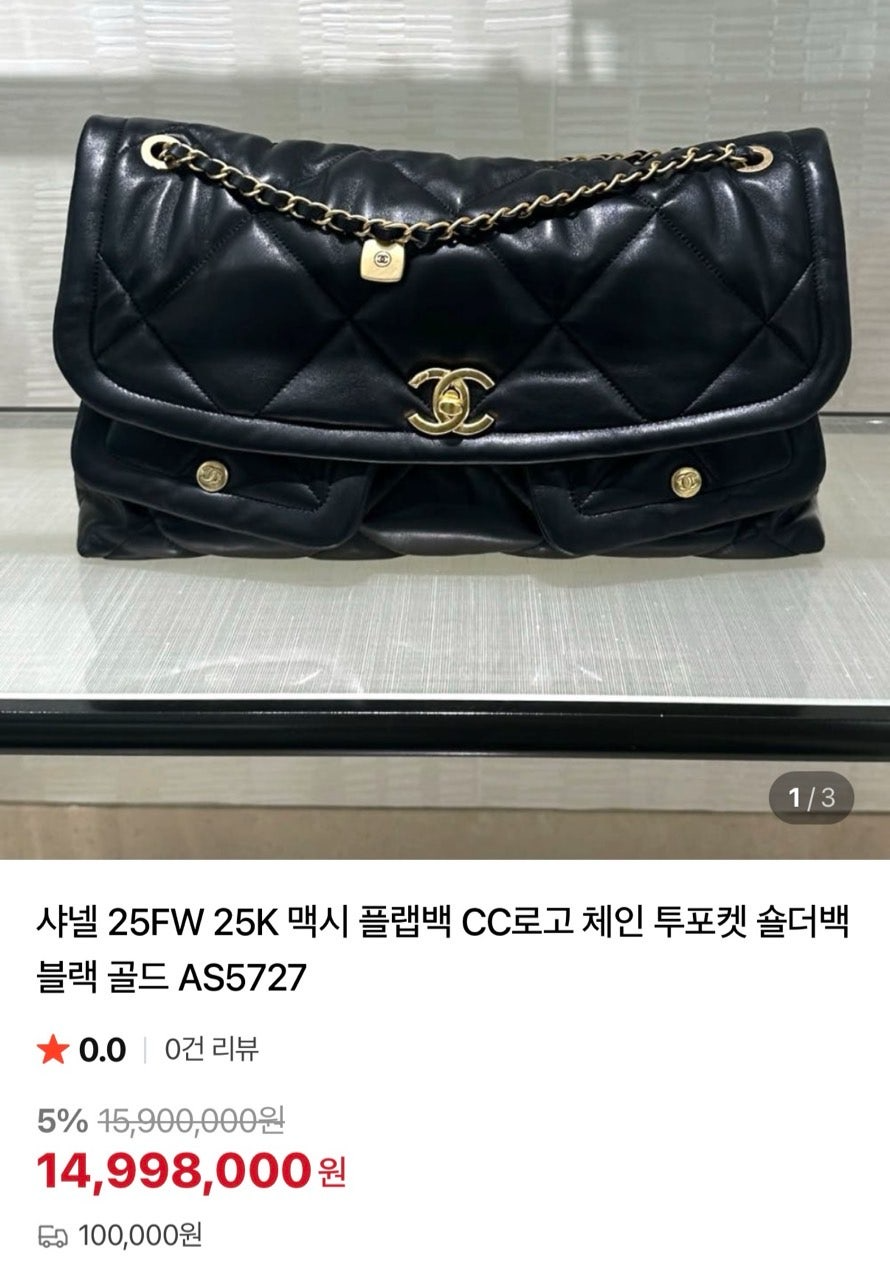 샤넬-세트-국내배송 25k 투포켓 플랩 백➕카드지갑