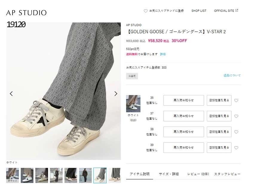 골든구스-신발-국내배송 V-STAR2 레더 스니커즈 블랙스타