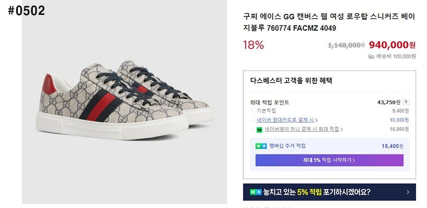 구찌-신발-국내배송 에이스 GG 캔버스 웹 로우탑 스니커즈