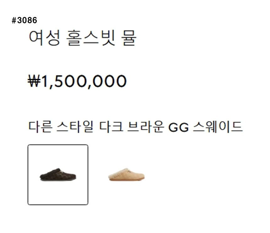 구찌-신발-국내배송 여성 홀스빗 GG 스웨이드 뮬