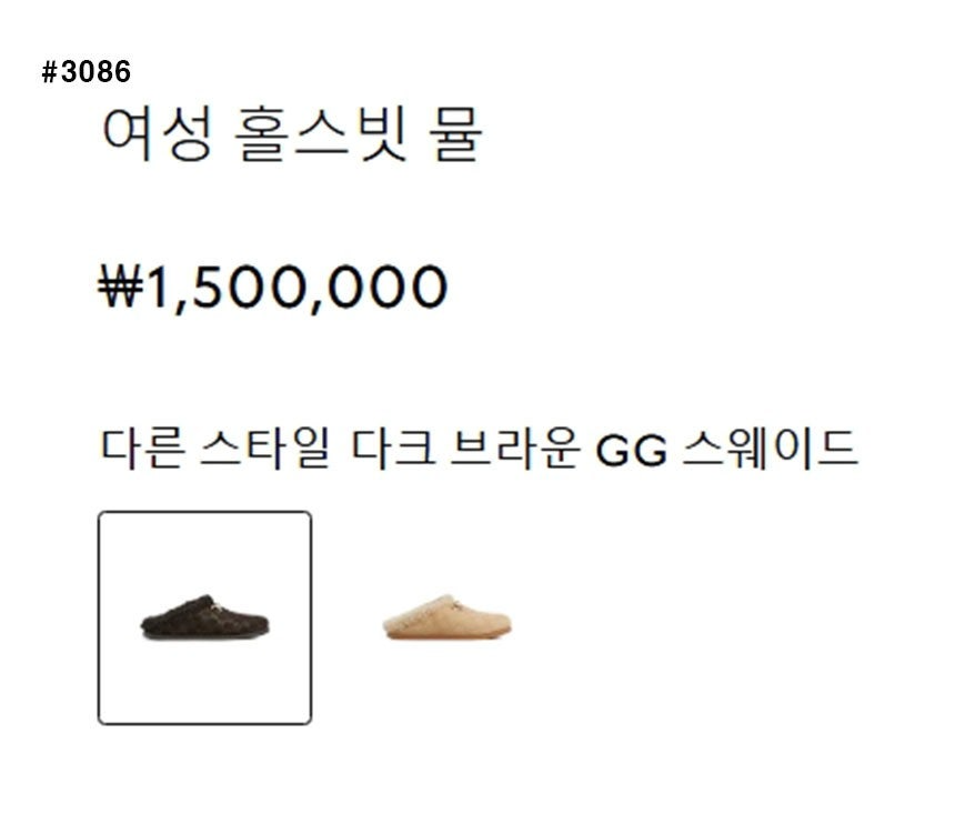 구찌-신발-국내배송 여성 홀스빗 GG 스웨이드 뮬