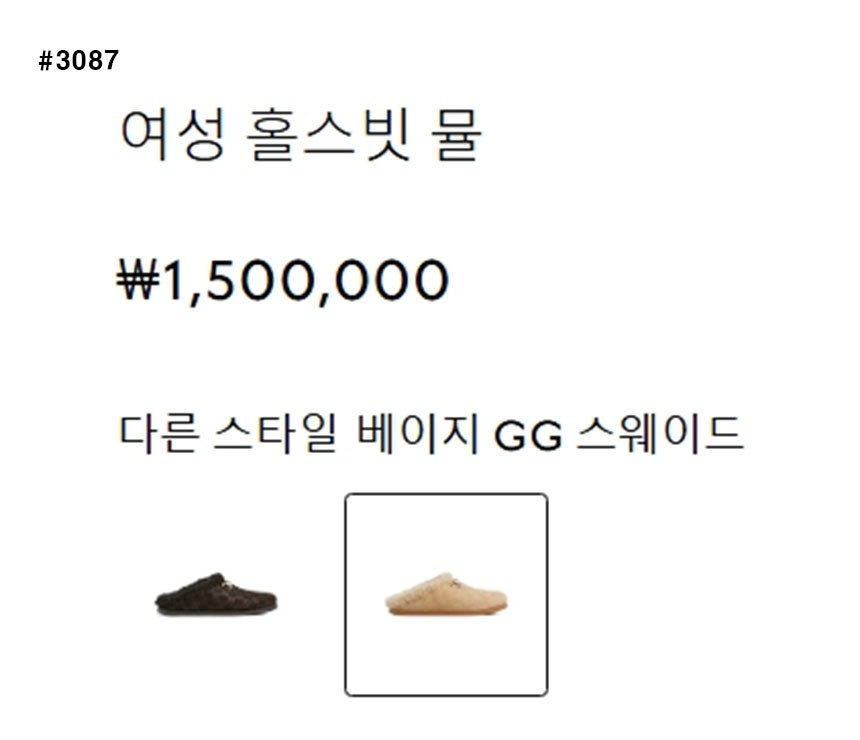 구찌-신발-국내배송 여성 홀스빗 GG 스웨이드 뮬