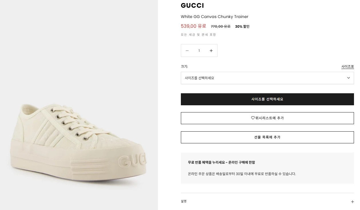 구찌-신발-국내배송 여성 GG 캔버스 청키 스니커즈