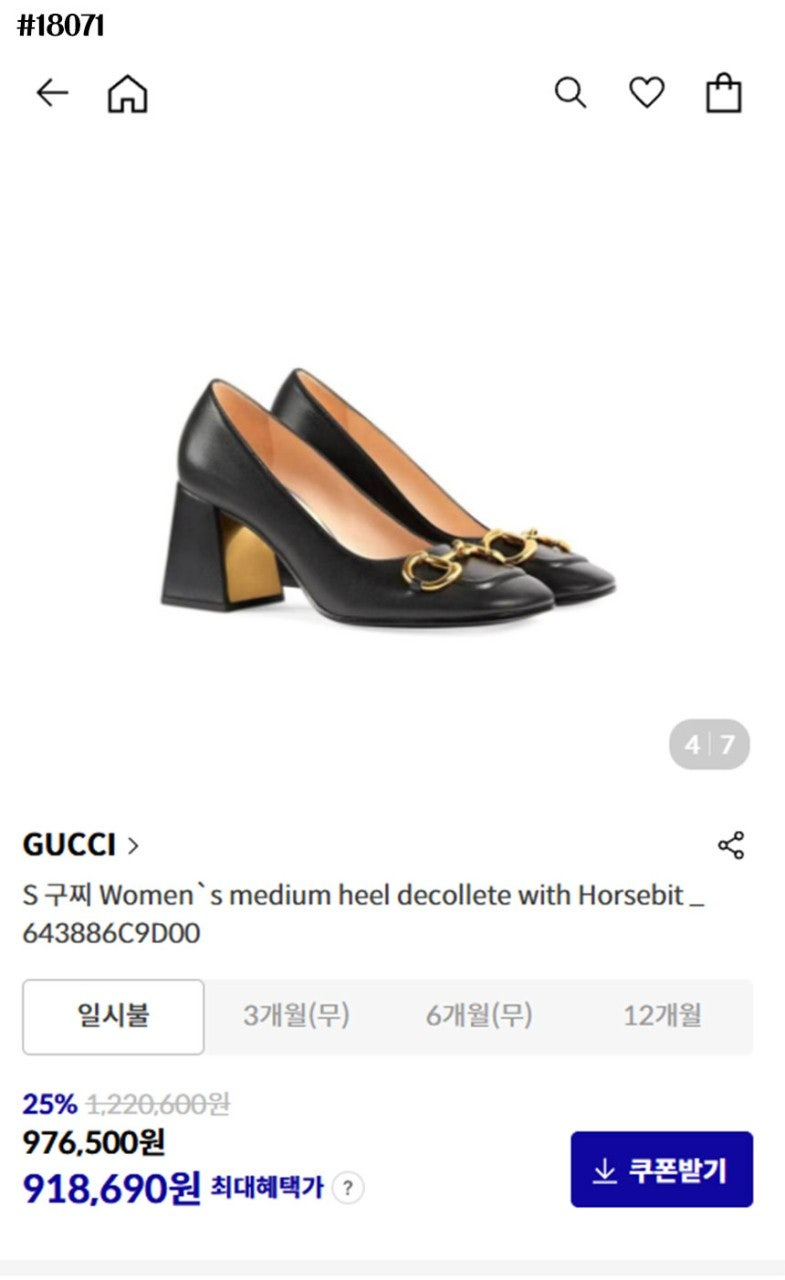 구찌-신발-국내배송 홀스빗 미드힐 펌프스