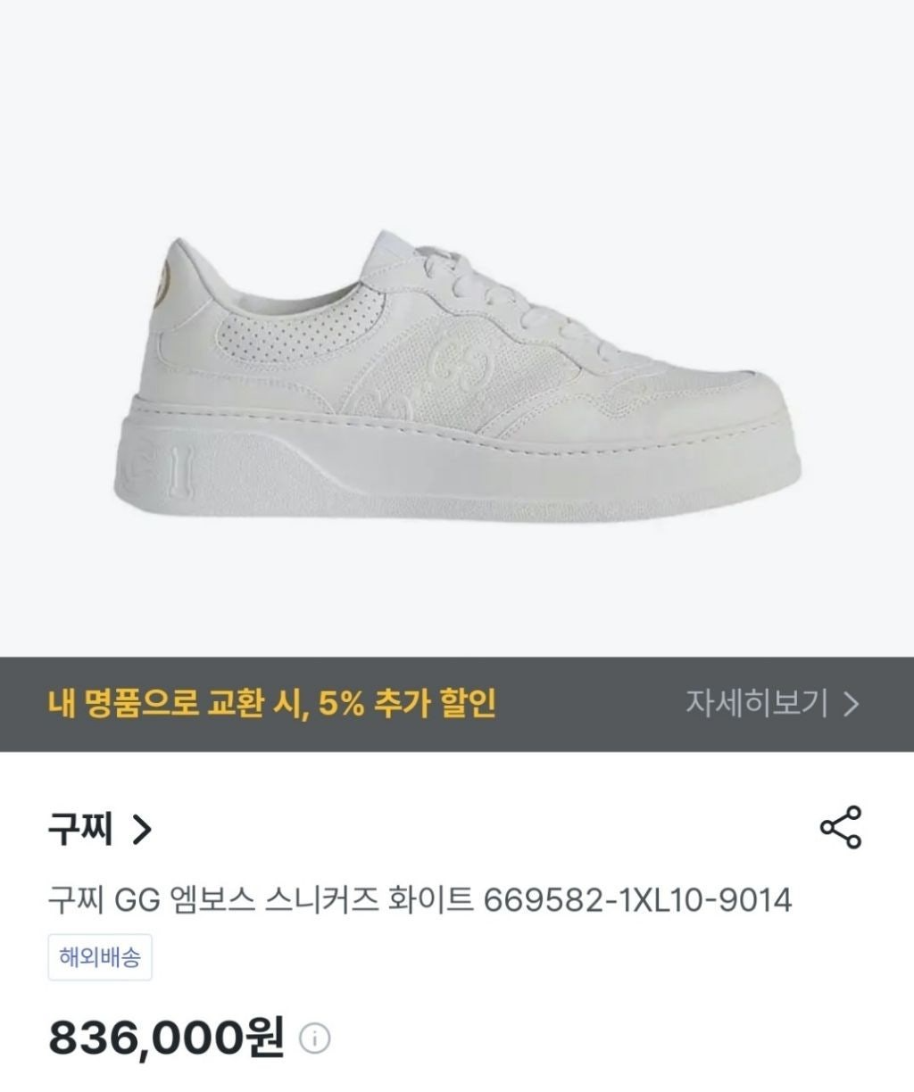 구찌-신발-국내배송 화이트 엠보 GG로고 여성 스니커즈.