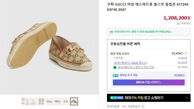 구찌-신발-국내배송 GG 홀스빗 에스파듀