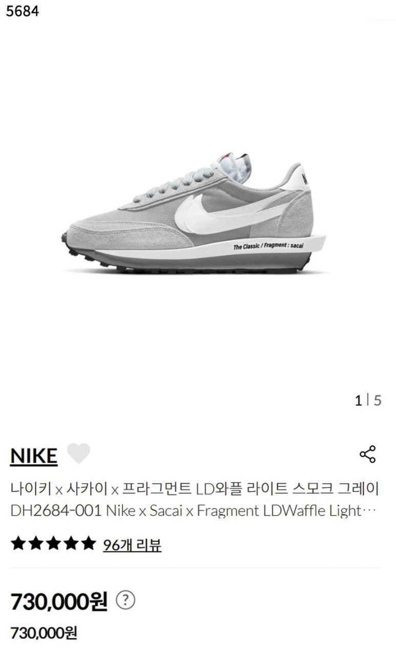 나이키-신발-국내배송 사카이 프라그먼트 LD와플 라이트 스모크 그레이
