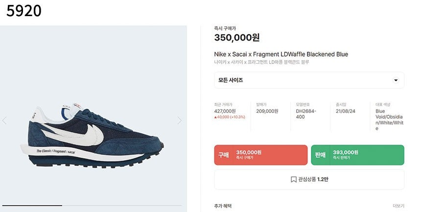 나이키-신발-국내배송 사카이 x 프라그먼트 LD와플 블랙큰드 블루