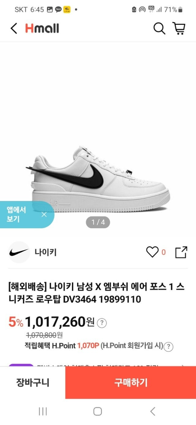 나이키-신발-국내배송 엠부쉬 에어포스 로우1 스니커즈 로우탑