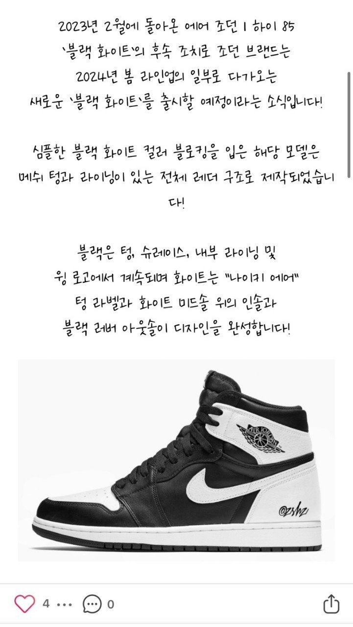 나이키-신발-국내배송 조던1 하이 OG 리버스 팬더