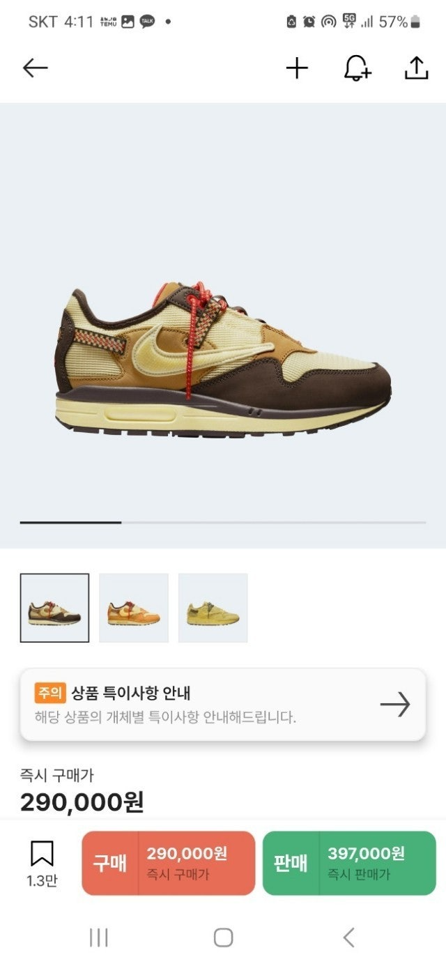 나이키-신발-국내배송 트레비스 스캇 에어맥스1